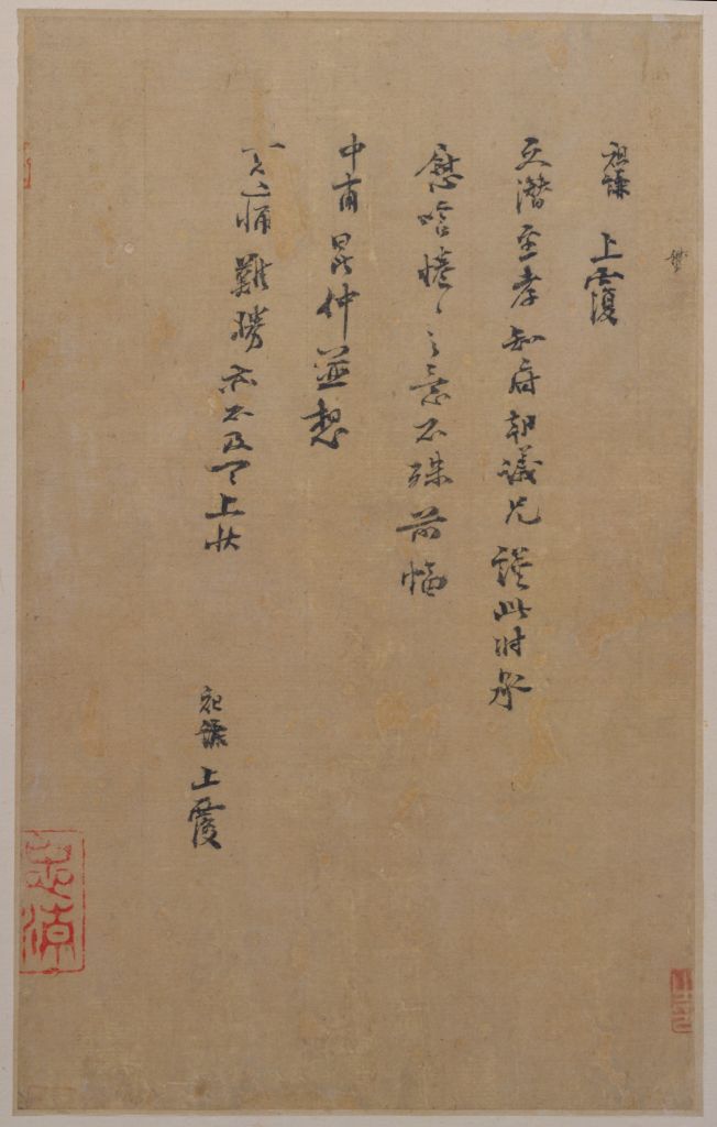 图片[1]-Lv Zuqian’s hidden script-China Archive